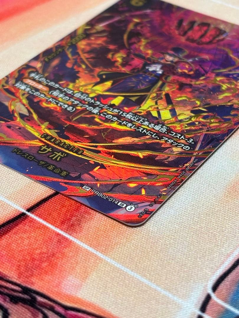 サボSP EGGHEAD CRISIS PRB02-014