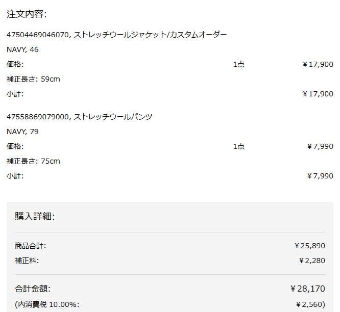 UNIQLO ユニクロ ネイビー ストレッチウールジャケット、パンツ 新品