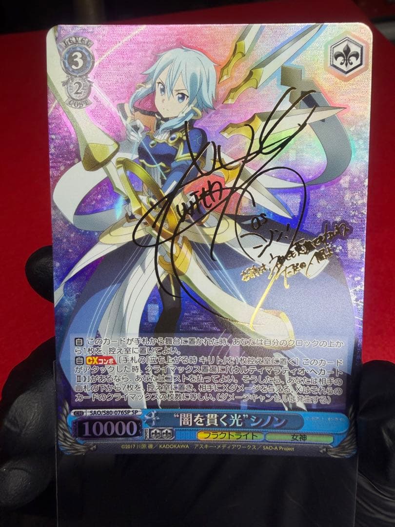 【専用中】ヴァイスシュヴァルツ ソードアート・オンライン サイン【ケース付】