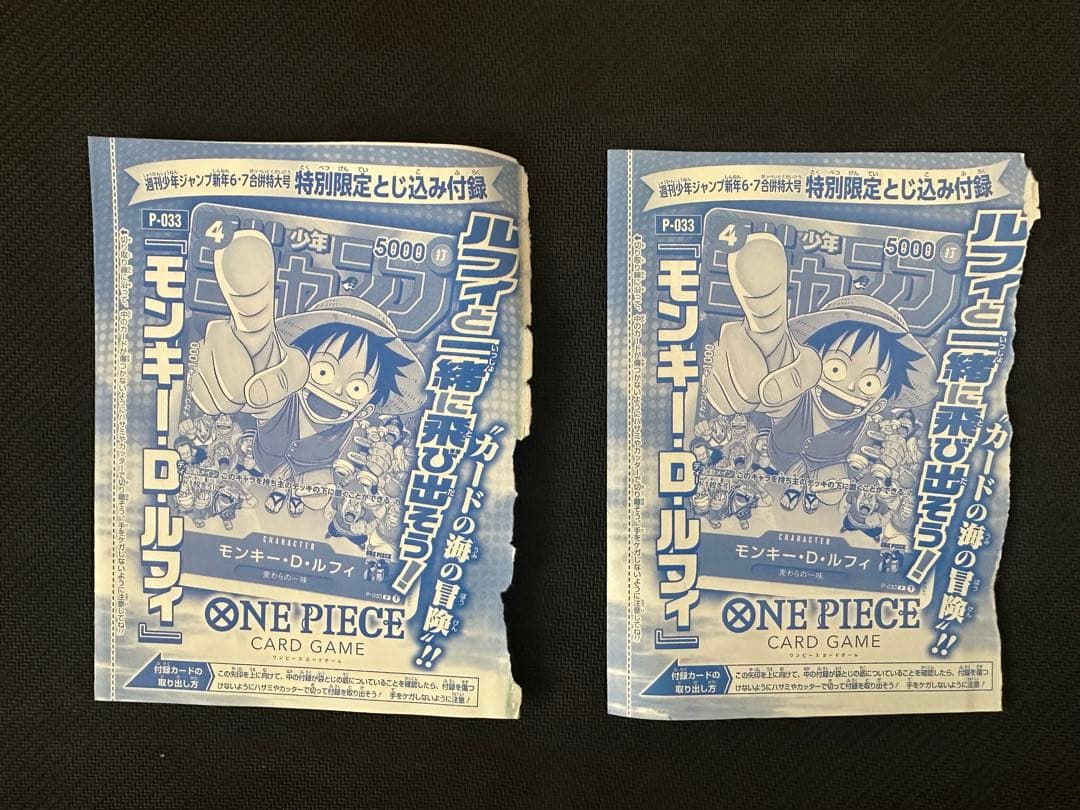 ワンピースカード　モンキー・D・ルフィP P-033