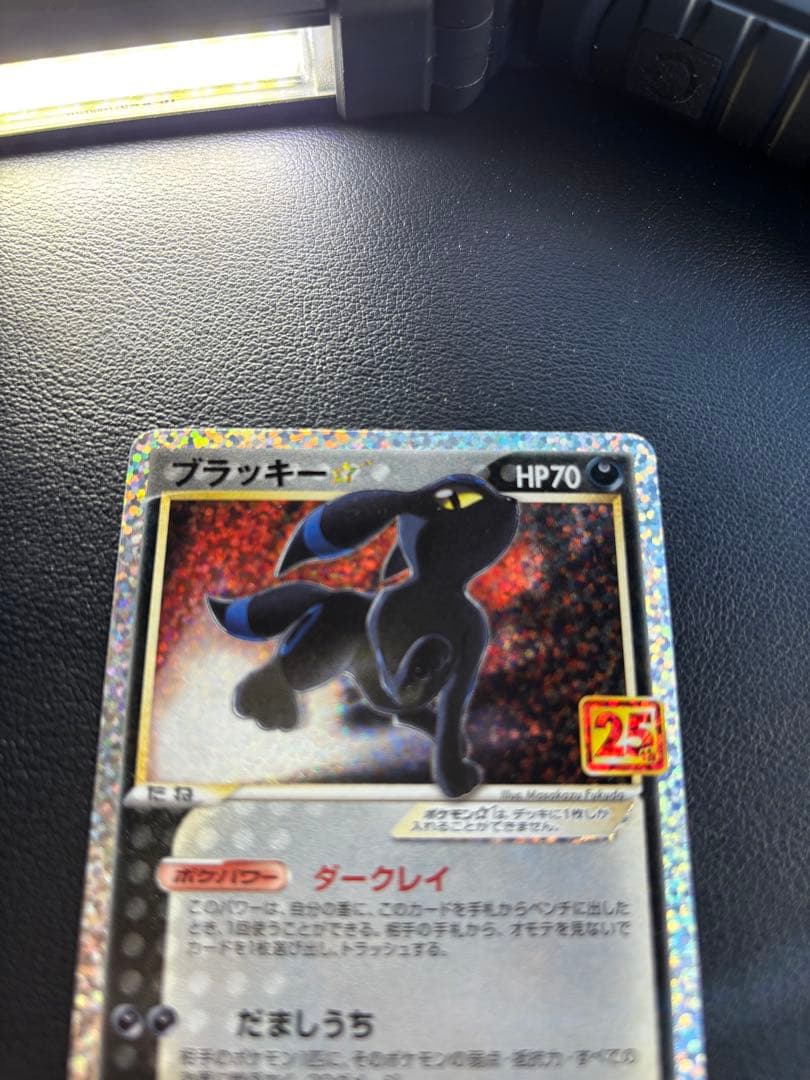 【美品センタリング良好】ブラッキー☆ プロモカードパック 25th 美品