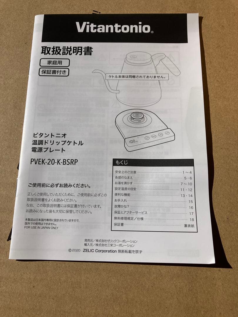 ［新品］ビタントニオ 電気ケトル Vitantonio 温調 PVEK-10K