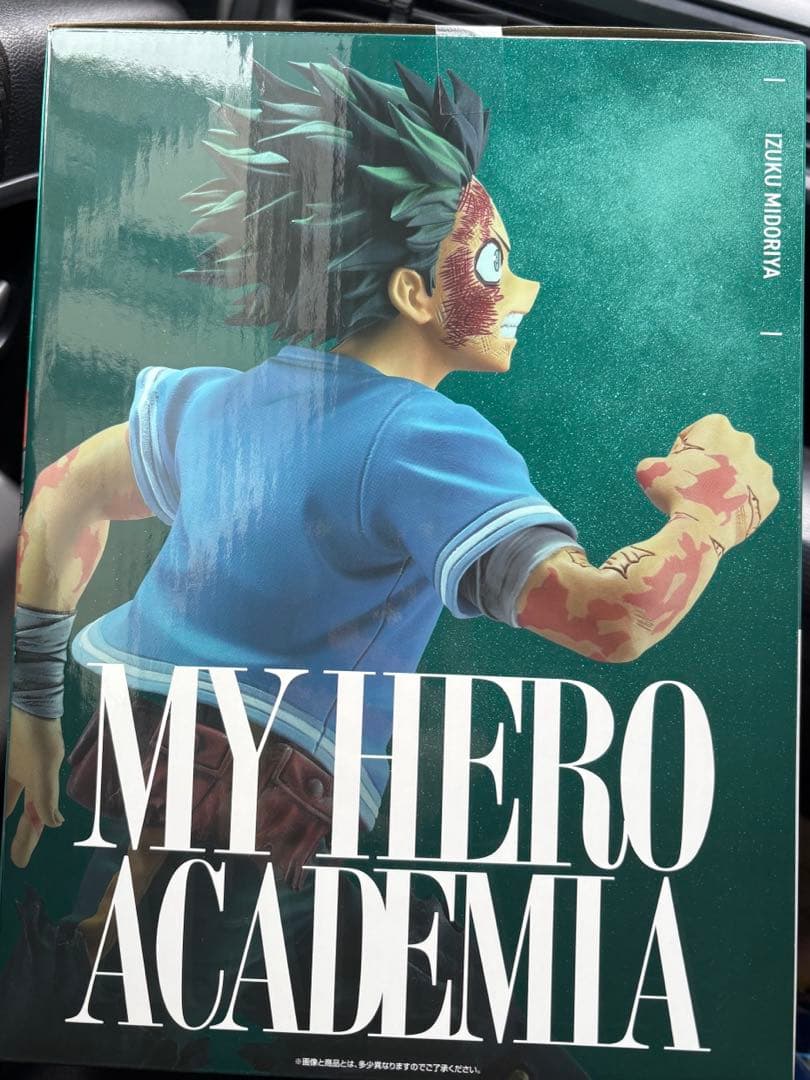 僕のヒーローアカデミア 緑谷出久 フィギュア　一番くじ