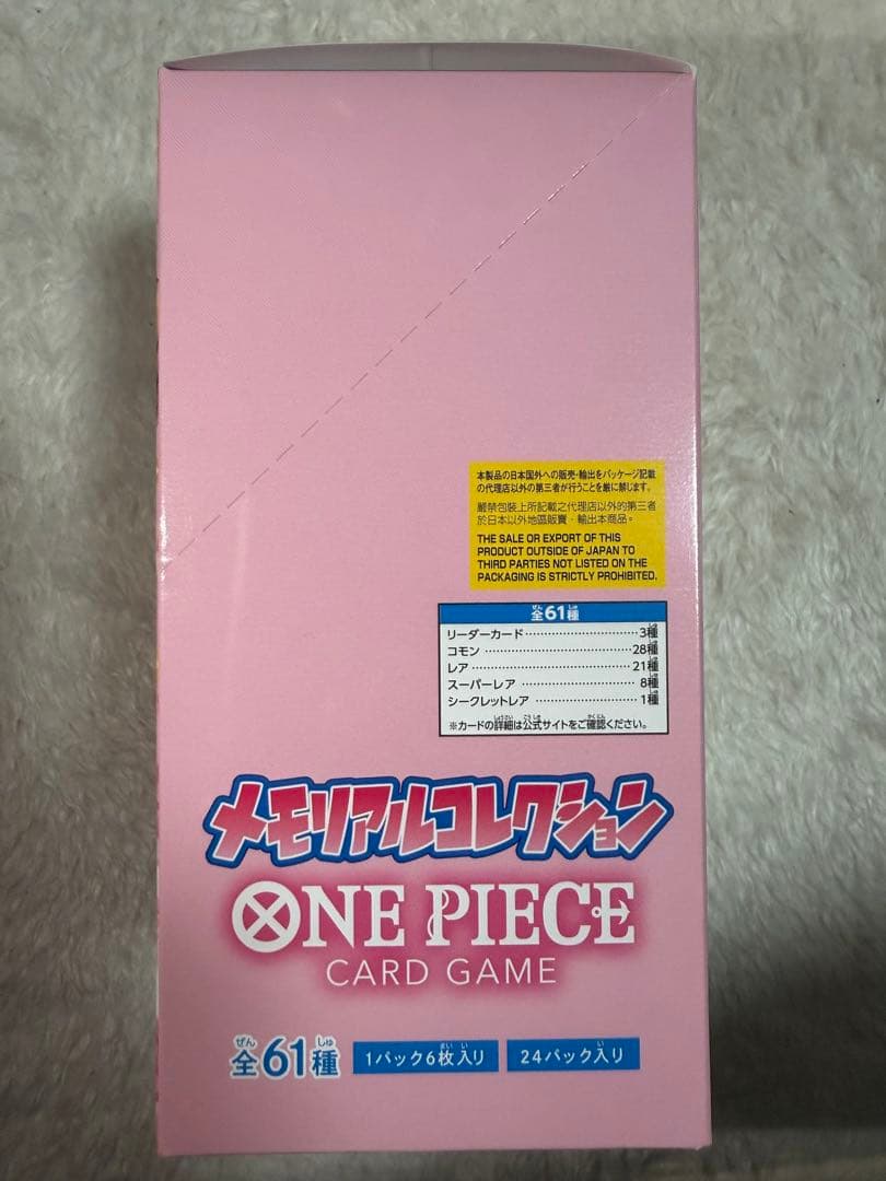 ぶ*よ様 ワンピースカード　メモリアルコレクション　 テープ付き　2ボックス　ワ