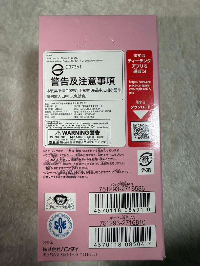 ぶ*よ様 ワンピースカード　メモリアルコレクション　 テープ付き　2ボックス　ワ