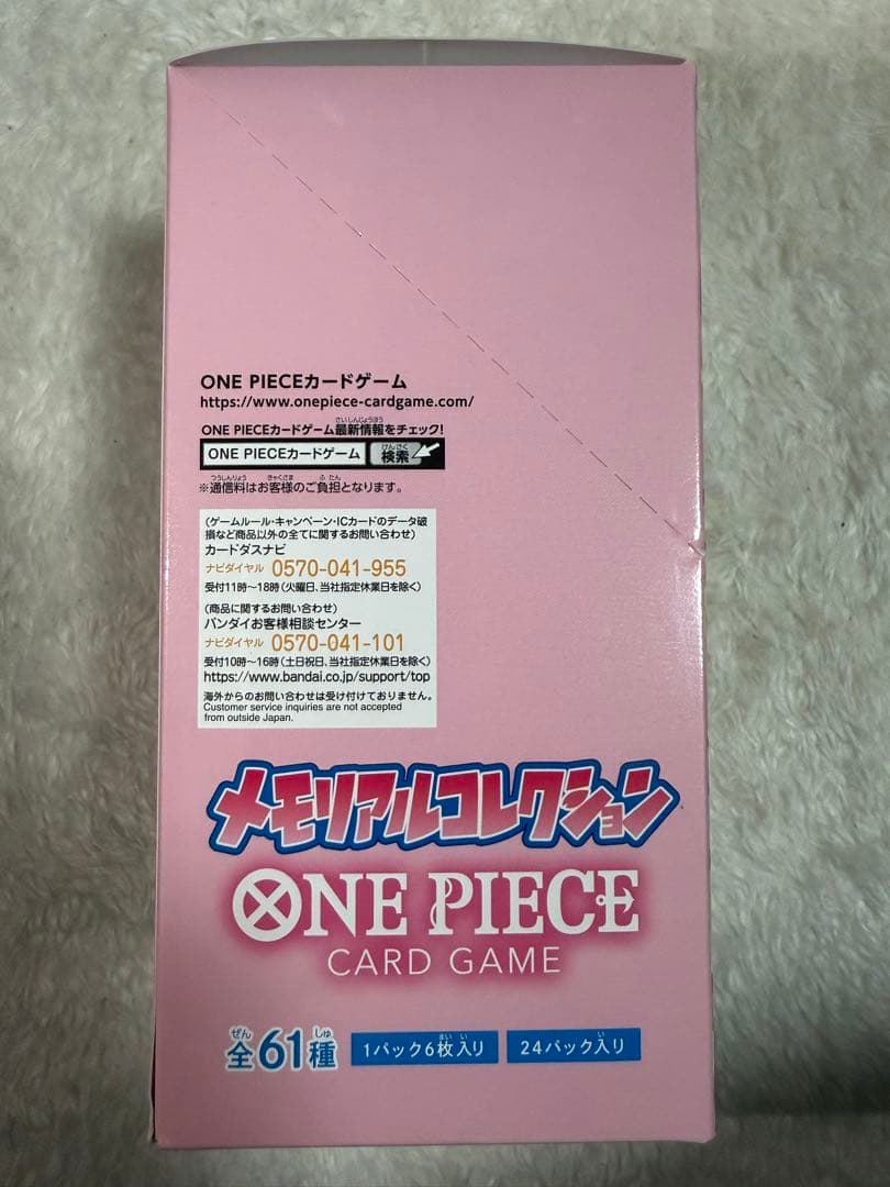 ぶ*よ様 ワンピースカード　メモリアルコレクション　 テープ付き　2ボックス　ワ