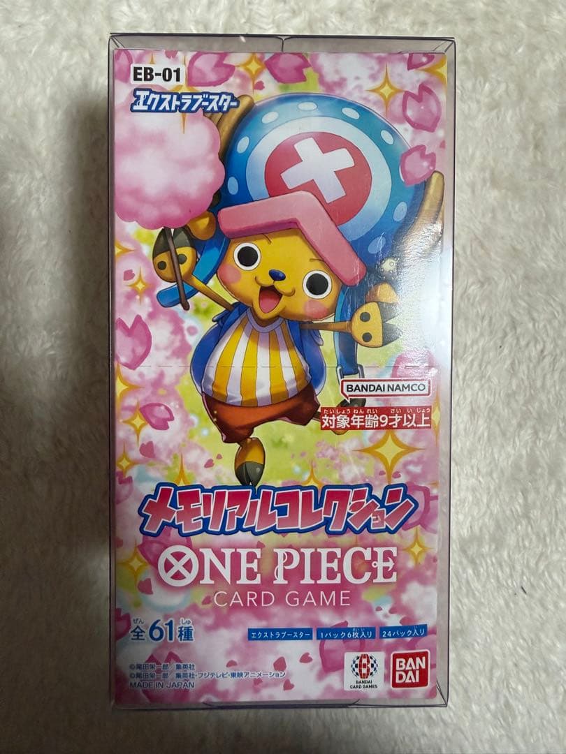 ぶ*よ様 ワンピースカード　メモリアルコレクション　 テープ付き　2ボックス　ワ