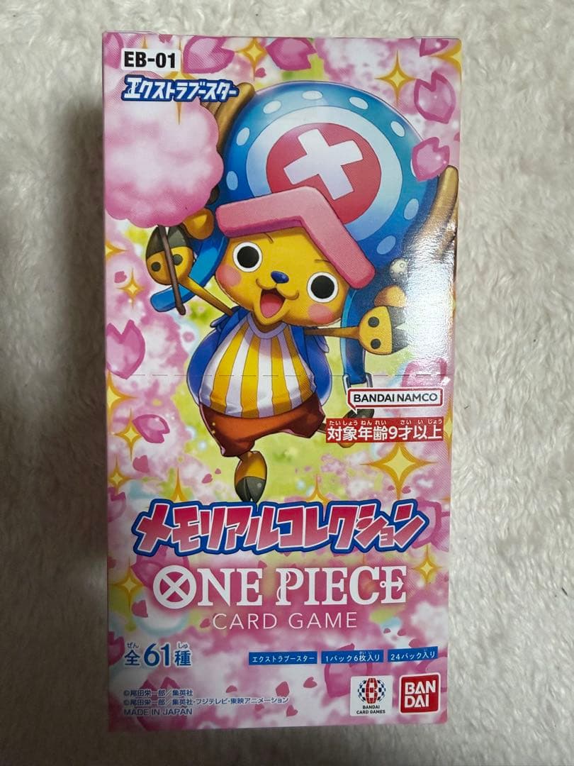 ぶ*よ様 ワンピースカード　メモリアルコレクション　 テープ付き　2ボックス　ワ