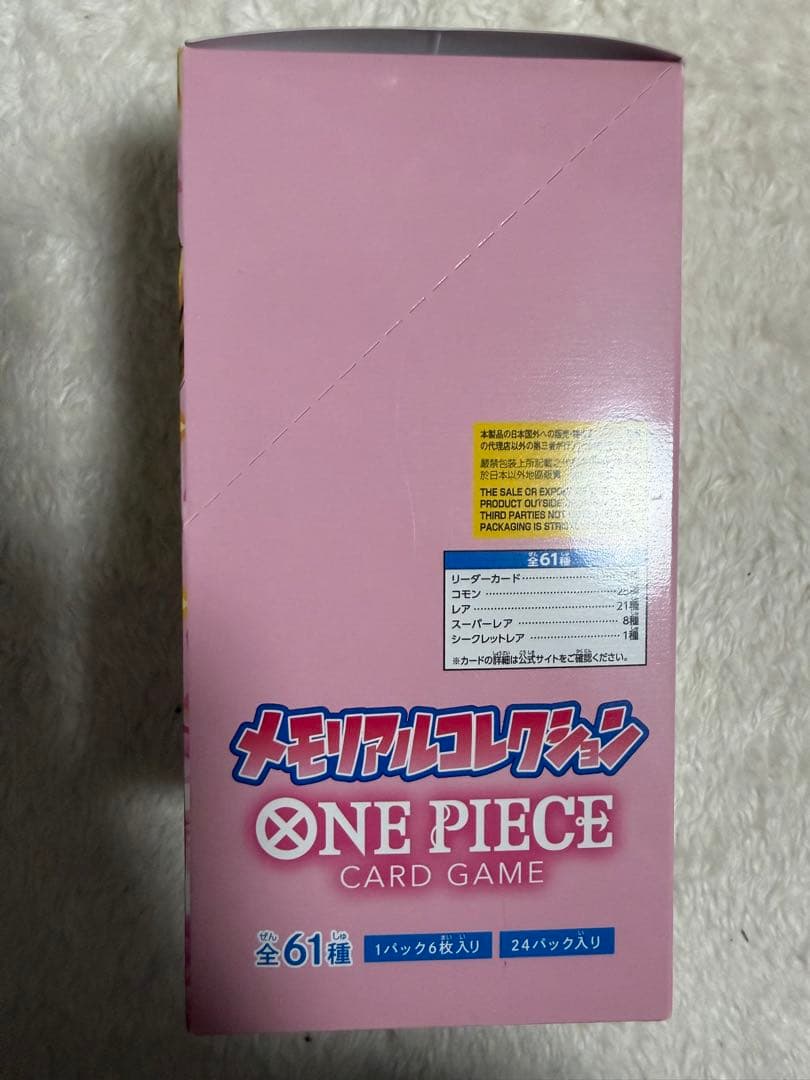 ぶ*よ様 ワンピースカード　メモリアルコレクション　 テープ付き　2ボックス　ワ