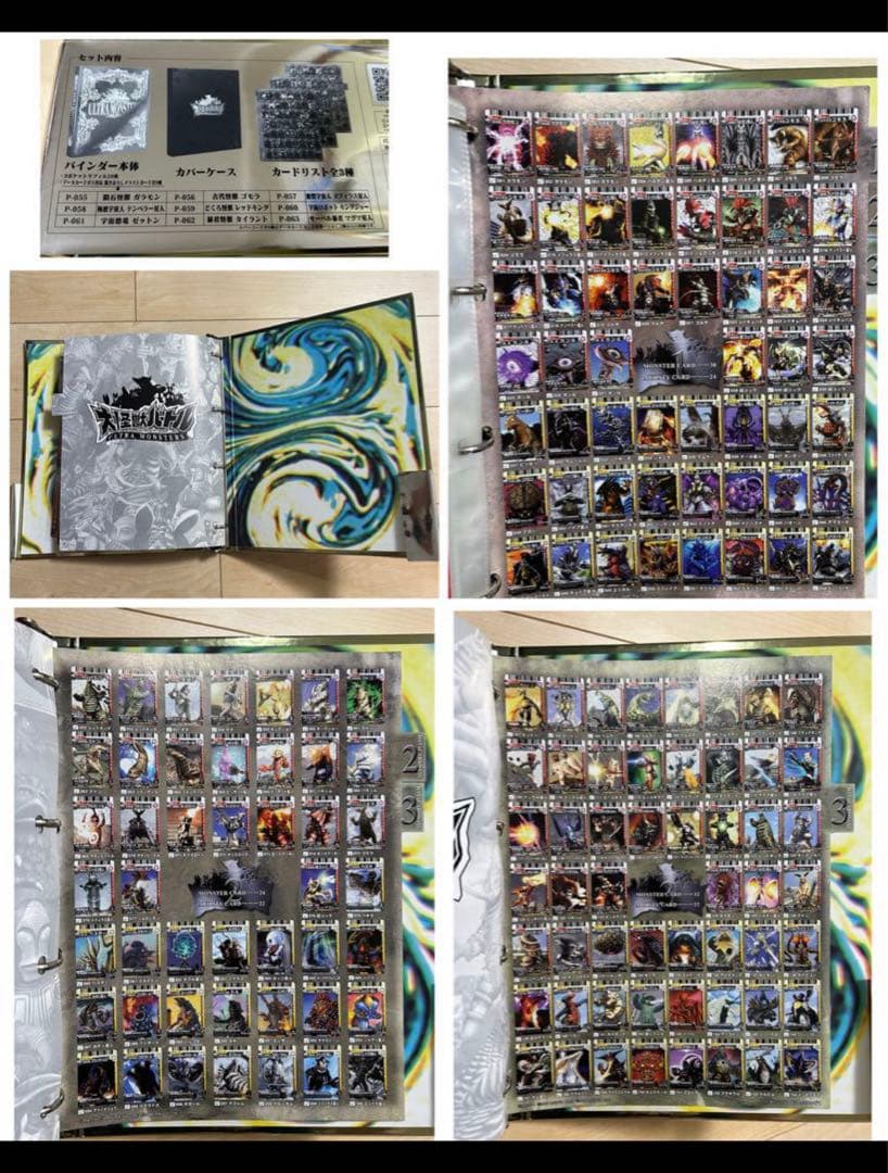 最終値下げ⭐︎限定！ウルトラモンスターズ バインダー&カード64枚セット