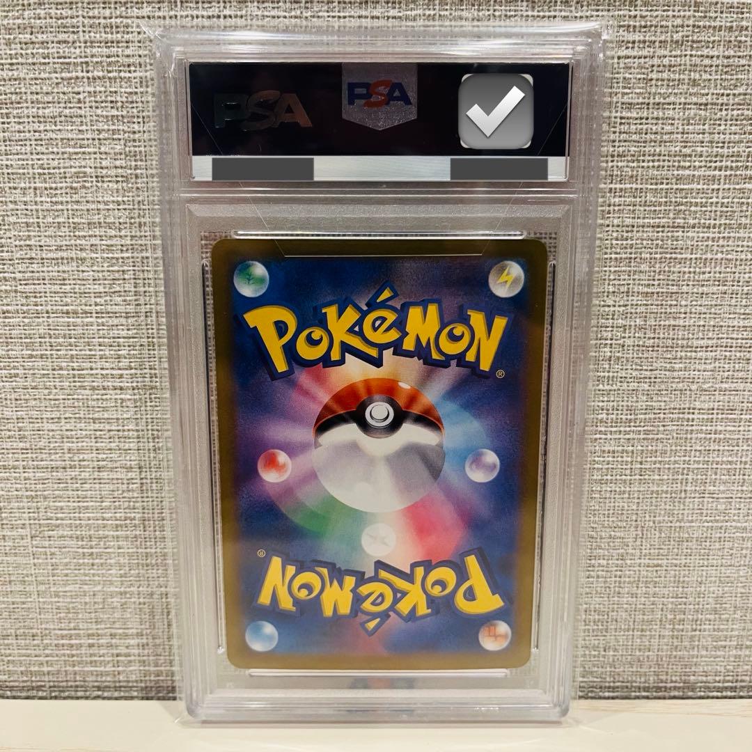 【PSA10】ナンジャモのハラバリーex SAR sv9 125/100