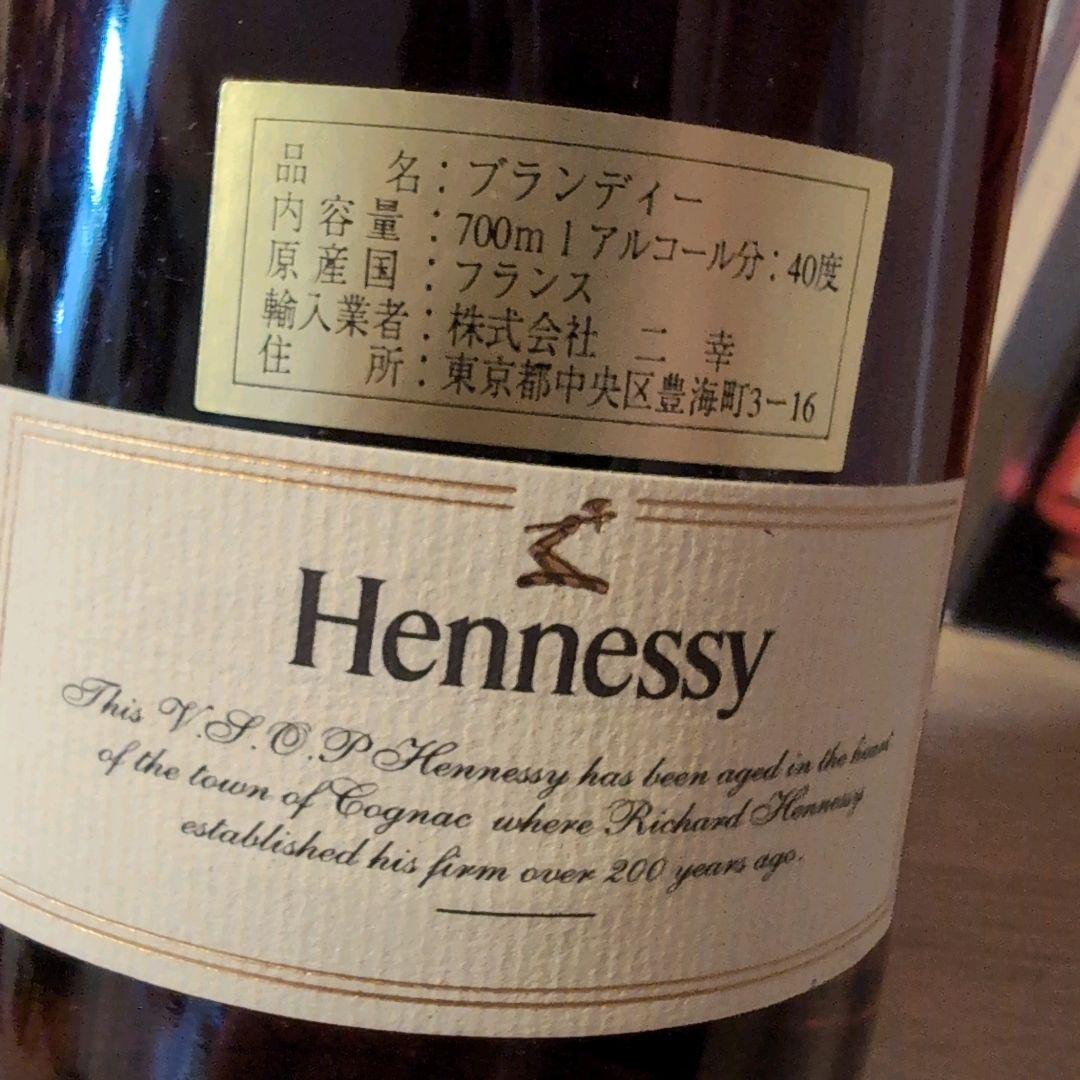 Hennessy V.S.O.P コニャック 700ml　即日発送　古酒　レア