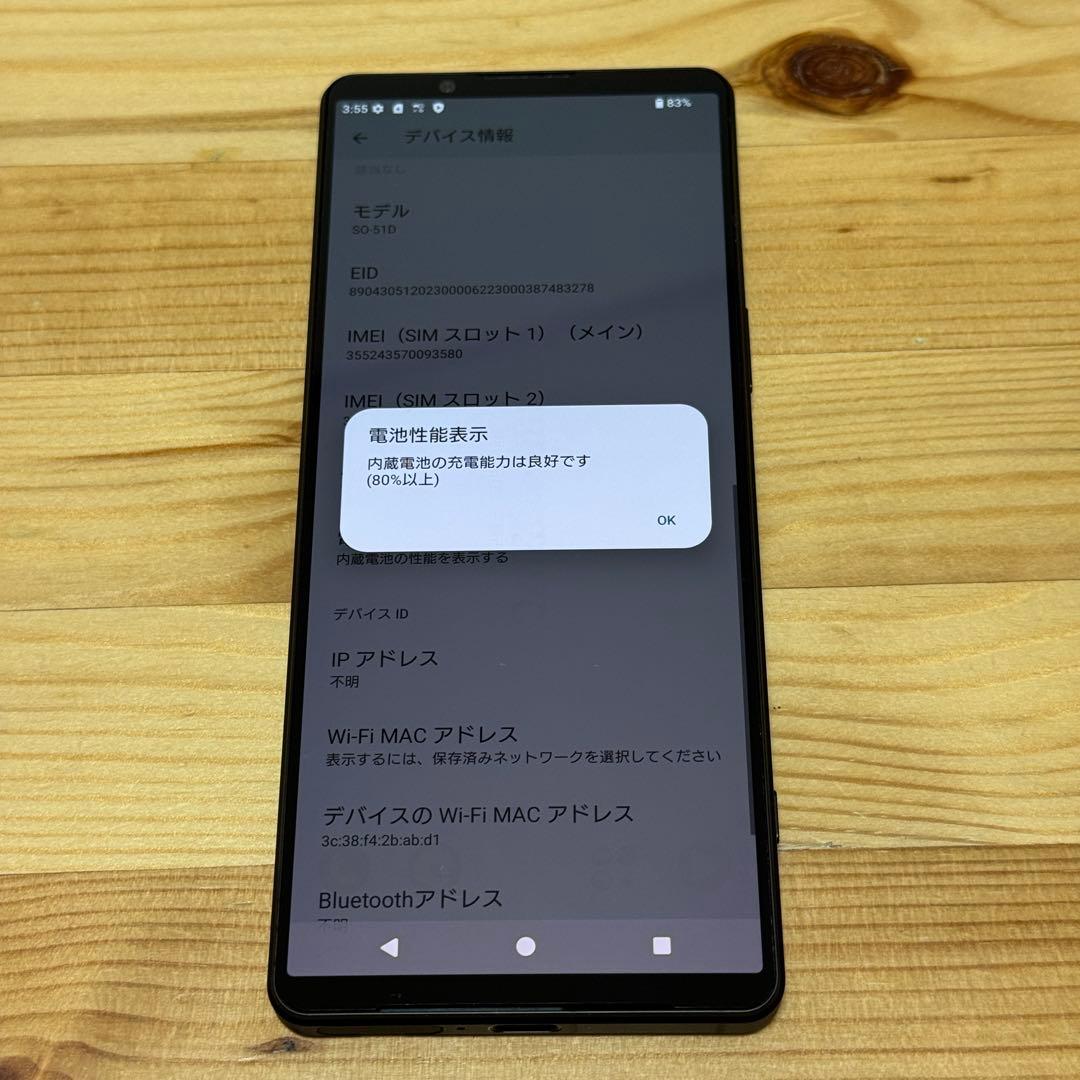 SONY Xperia 1 Ⅴ SIMフリー　美品55385