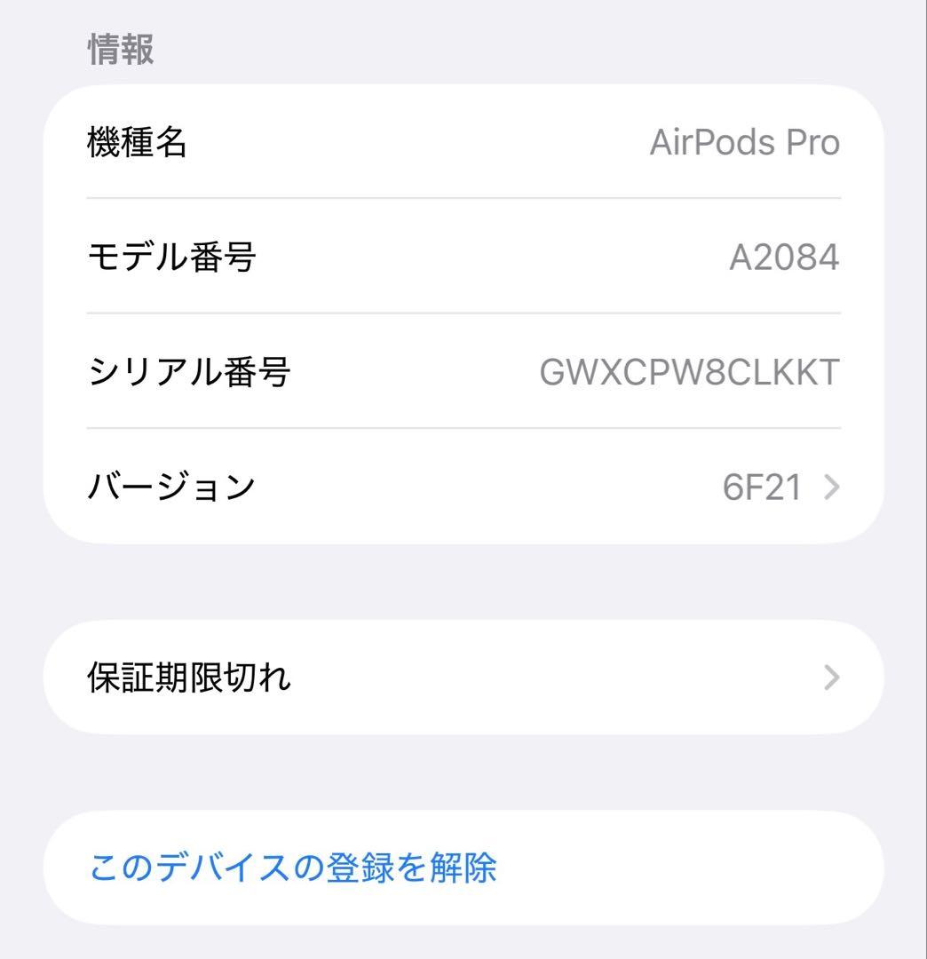 【Apple アップル】AirPods Pro 第1世代 充電ケース付き
