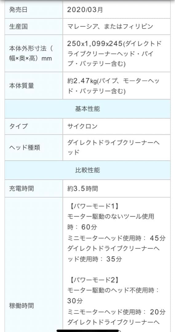 すぐ使える ダイソン V10 モーターヘッド　SV12