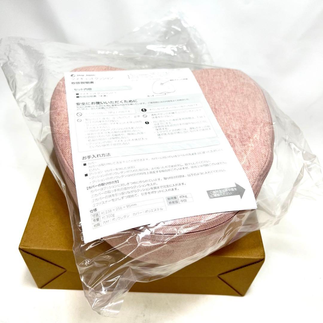 ☆□【未使用】　マイキュット ピンク　ショップジャパン クッション付