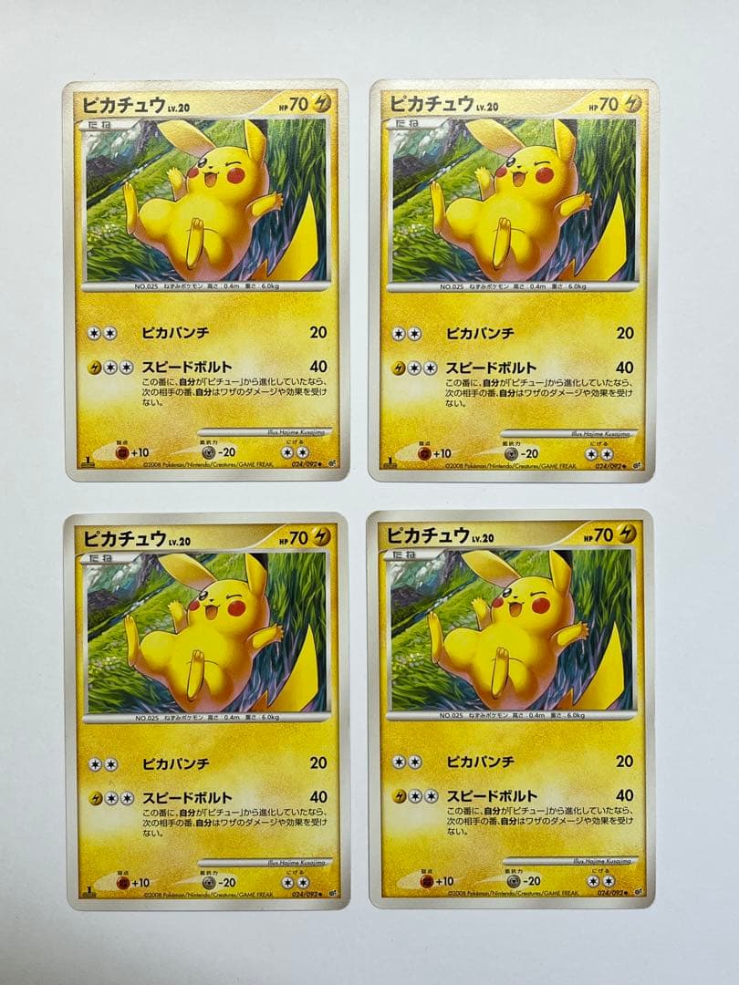 ピカチュウ ◆ 拡張パック 破空の激闘 DP6 024/092 4枚セット