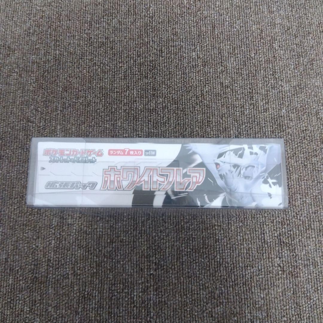 ホワイトフレア 未開封ボックス シュリンク付 ポケモンカード