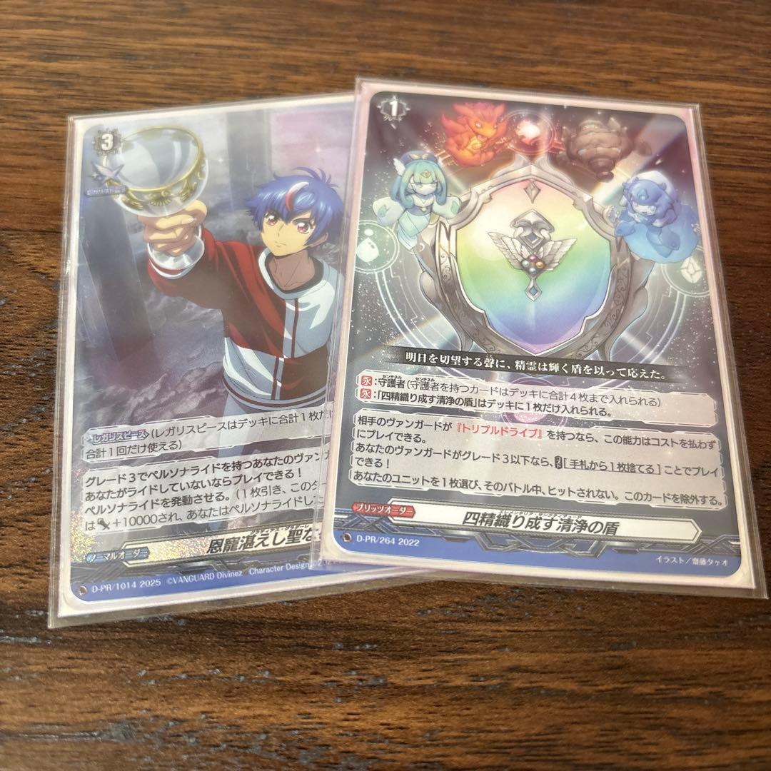 ヴァンガード ミネルヴァデッキパーツ