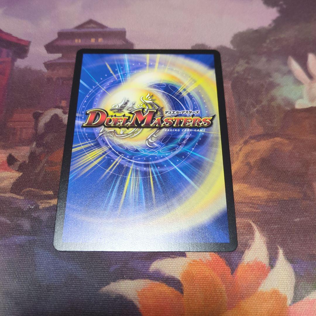 デュエルマスターズ　覇帝なき侵略レッドゾーンF レッドゾーンフォーミュラ