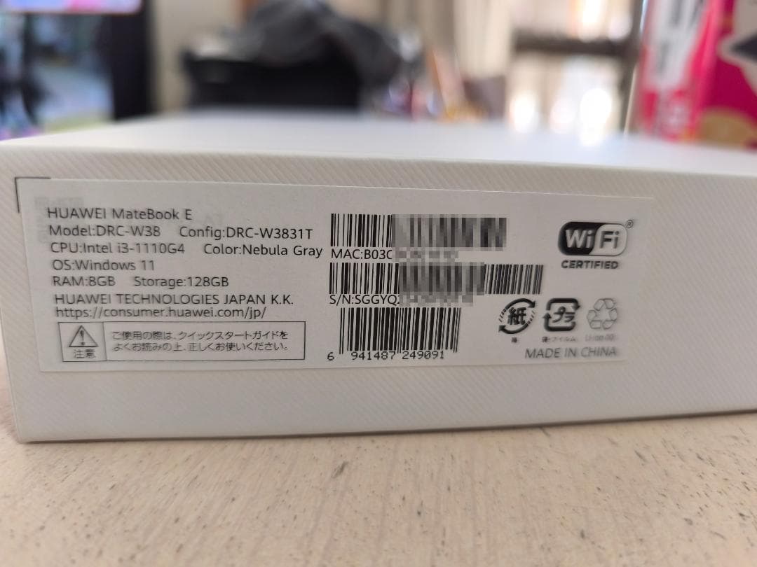 美品 Huawei MateBook E DRC-W38 純正キーボード付き