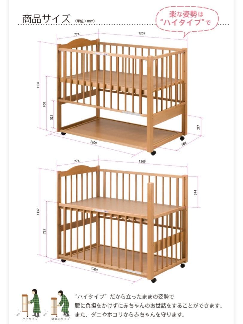 日本製 ベビーベッド ハイタイプ ツースライドベッド 木製　キャスター付き