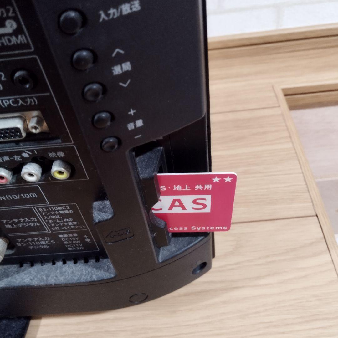 液晶テレビ SHARP 2014年製 単身用 40x55cm 中古 リモコン有