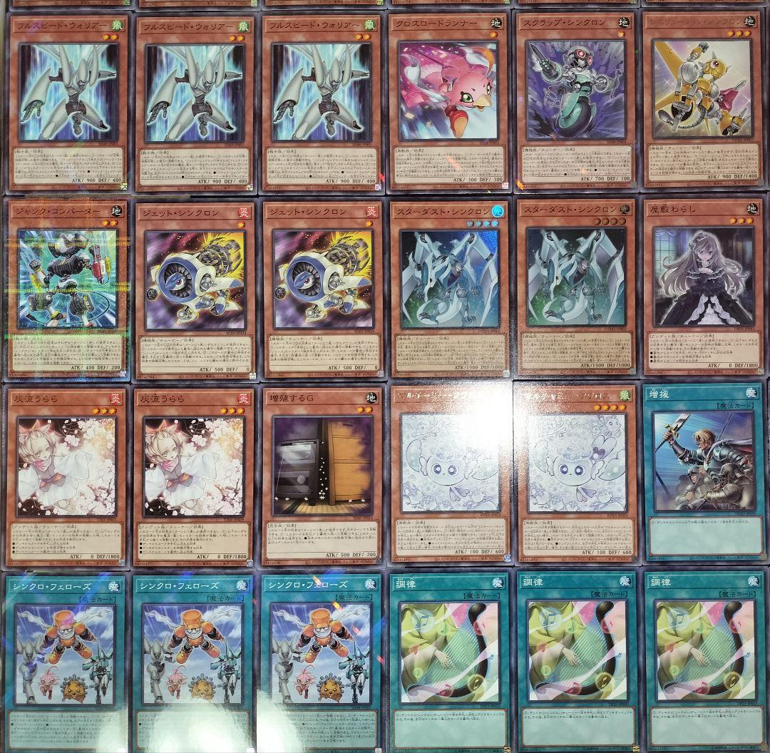 遊戯王デッキ　ジャンクシンクロ　ガチ構築