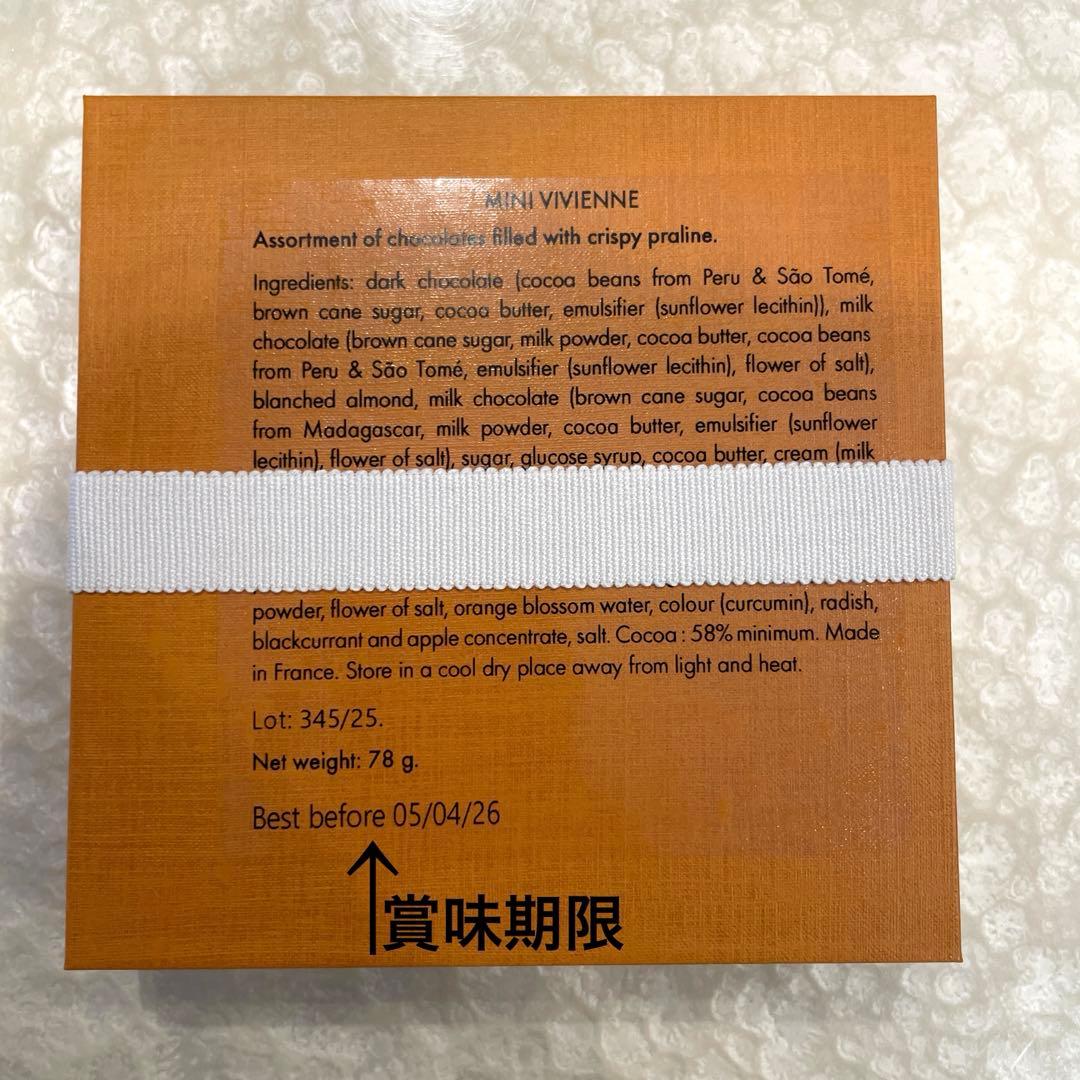 限定品 ルイヴィトン チョコレート ヴィヴィアン グルマンディーズボックス