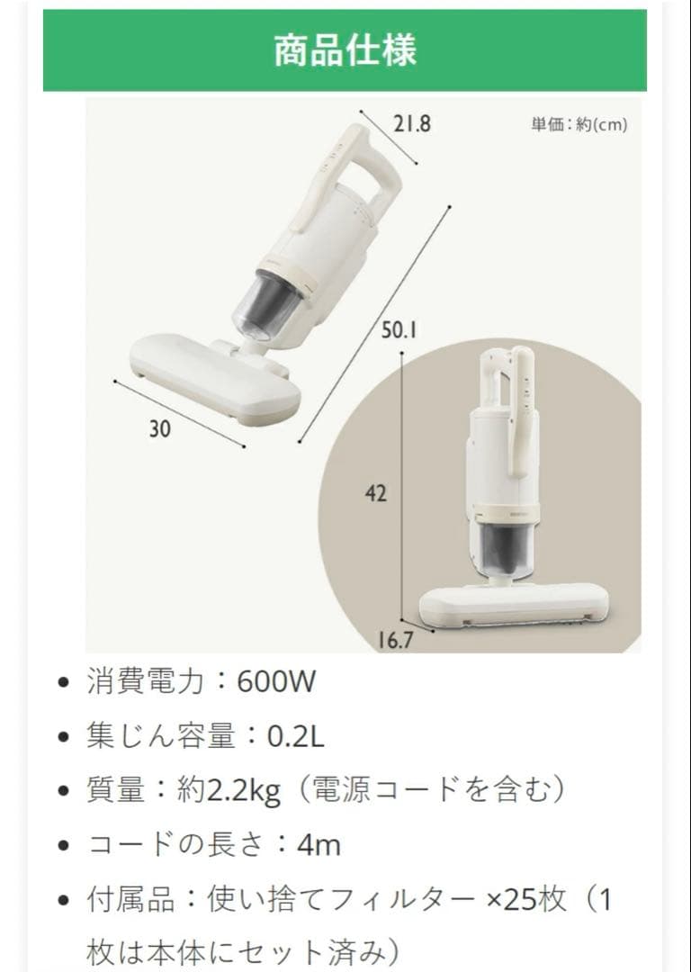 【新品未開封】アイリスオーヤマ 布団クリーナー ダニ対策最新FCA-22H-C■