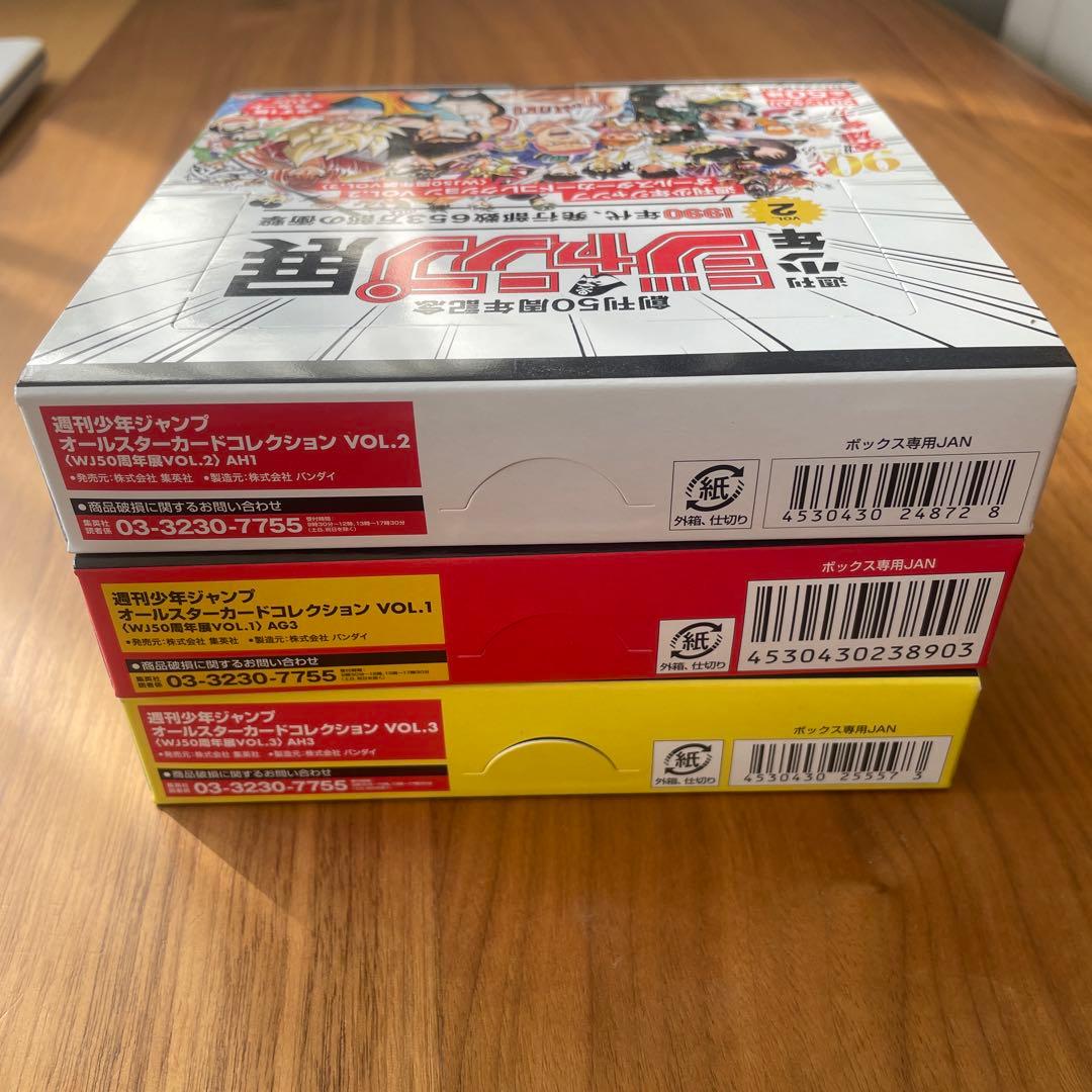 ジャンプ展オールスターコレクション VOL.1.2.3