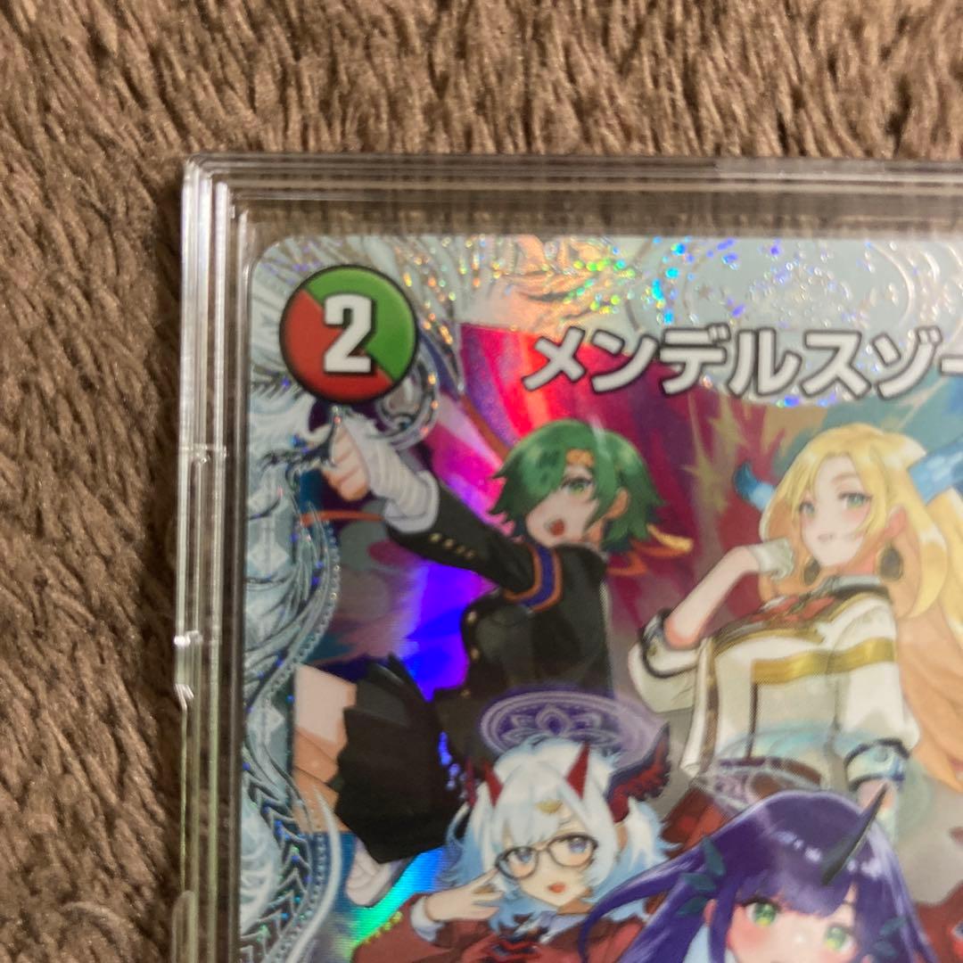 デュエルマスターズ メンデルスゾーン S ダイヤモンドトレジャー　完美品
