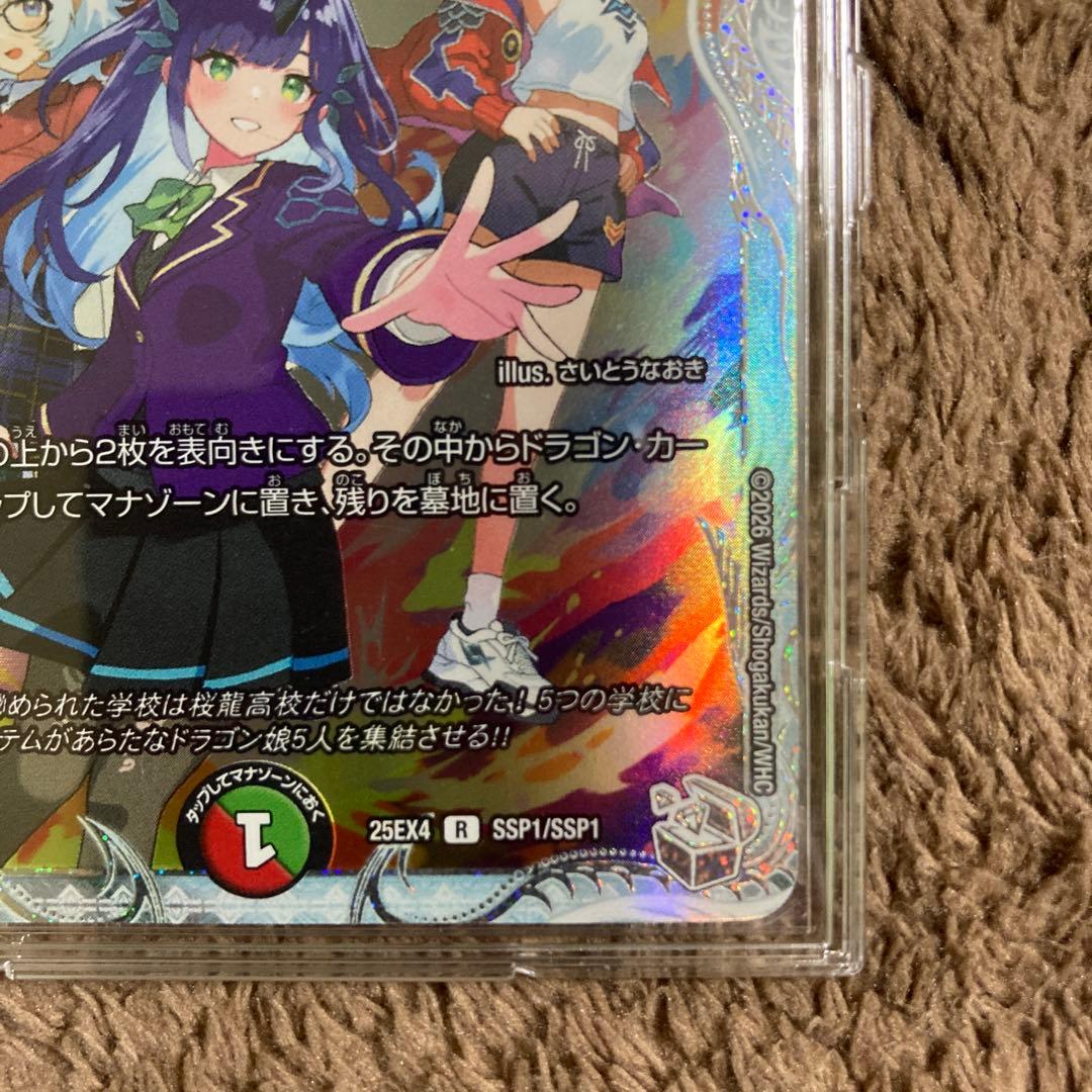 デュエルマスターズ メンデルスゾーン S ダイヤモンドトレジャー　完美品