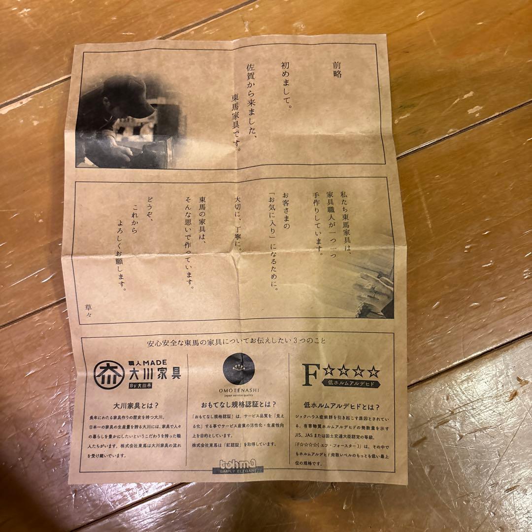 再値下げ　①大川家具　チェスト　ウォールナット