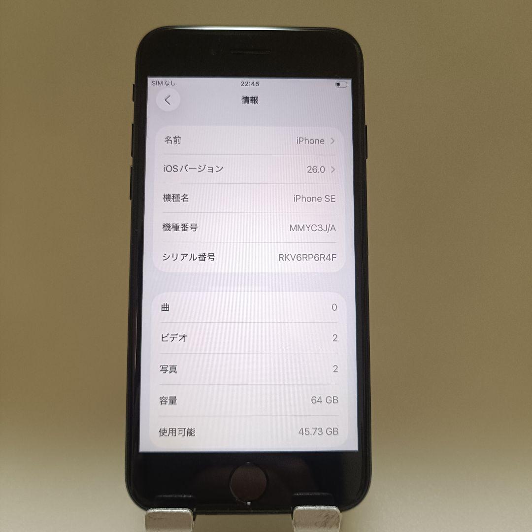 iPhone SE 第3世代 64GB ミッドナイト　バッテリー100% 純正