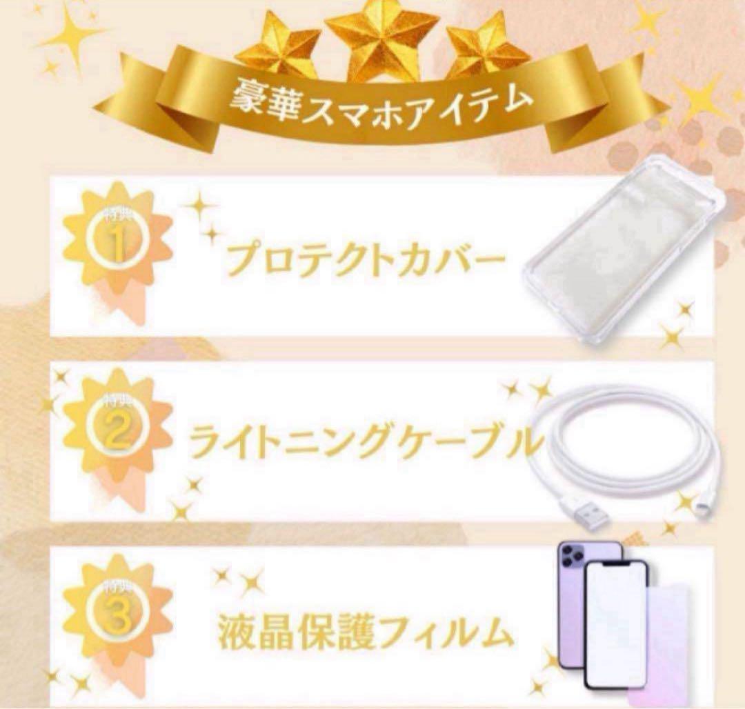 iPhone13mini 128GB midnight SIMフリー