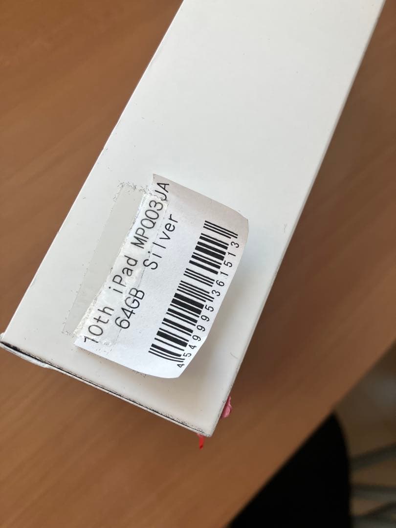 iPad 第10世代　新品未使用　保証期間内　アイパッド