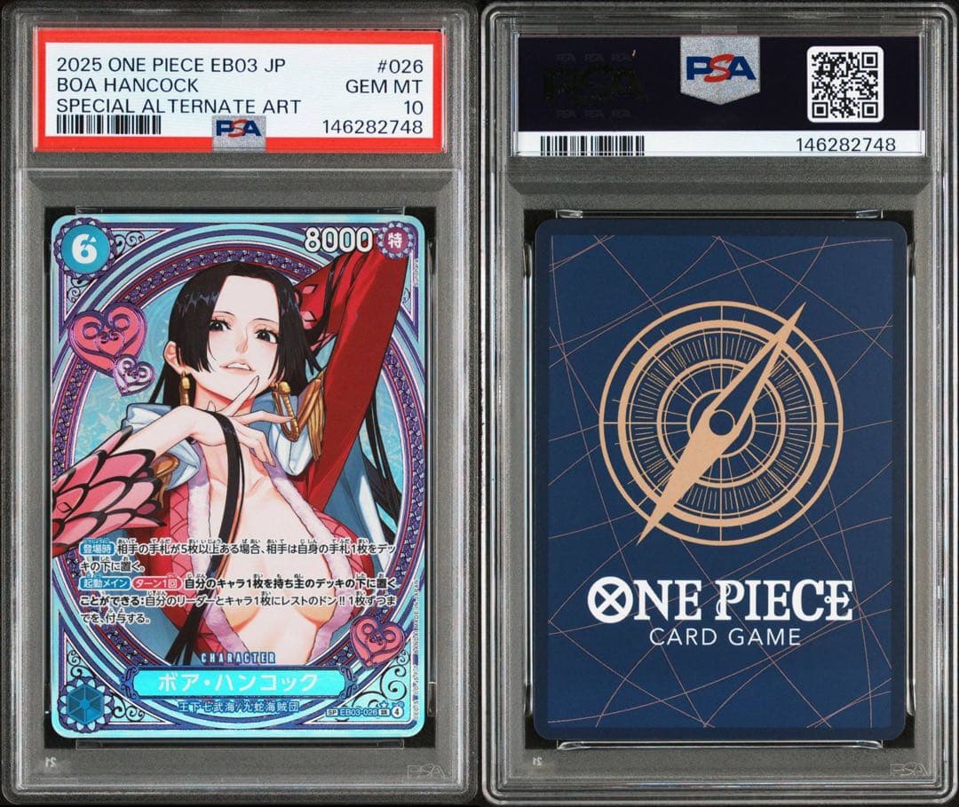 【PSA10】ボア・ハンコック SP ワンピースカード ヒロインズ エディション