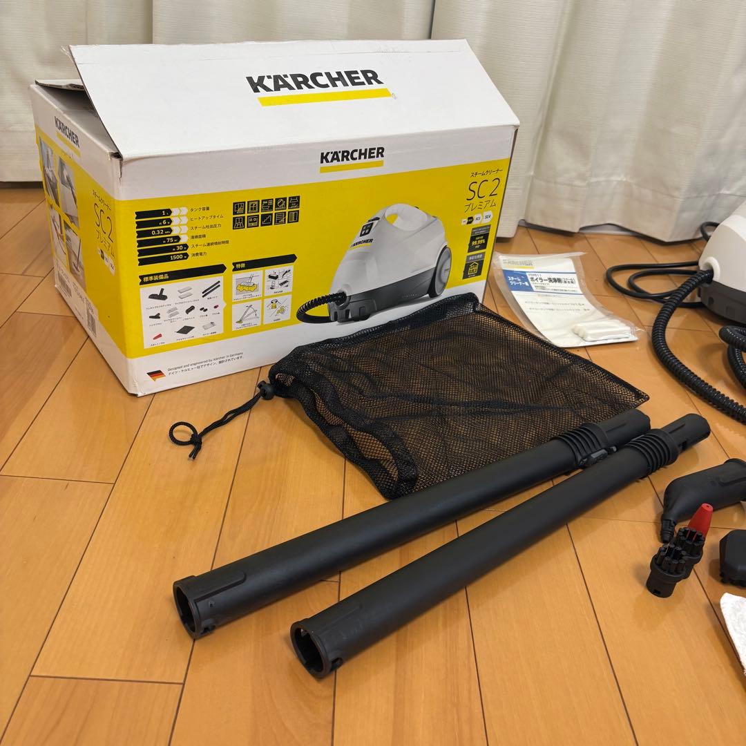 ケルヒャー 家庭用スチームクリーナーSC2 プレミアム 洗浄剤付き