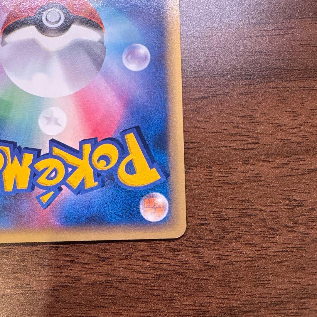 ポケモンカードe カビゴン ● 拡張パック第5弾 神秘なる山 062/088