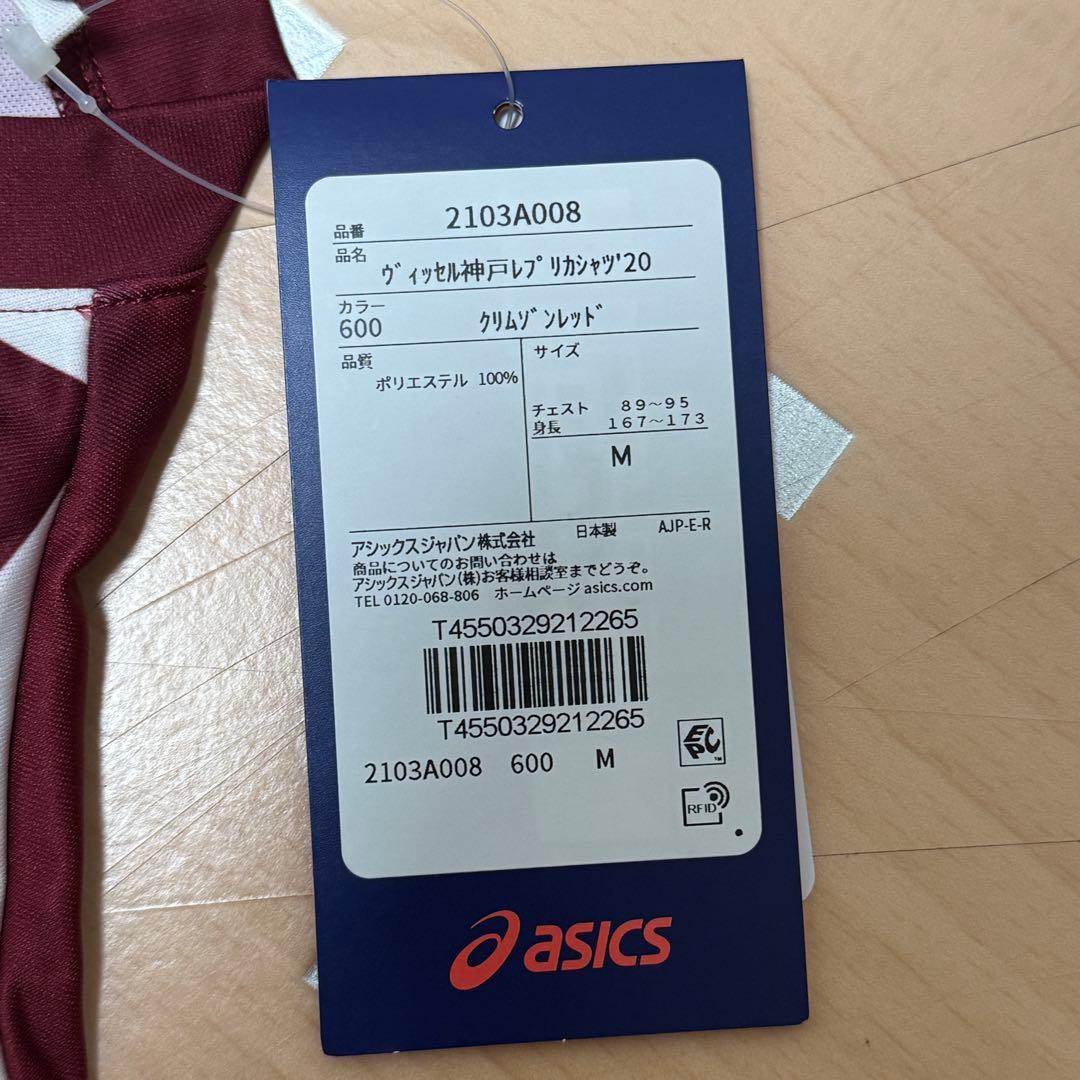 ヴィッセル神戸 イニエスタ サイン入り 記念ユニフォーム 記念 ワイン限定セット