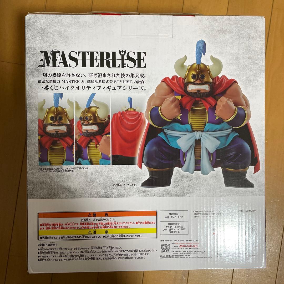 一番くじ　ドラゴンボール　MASTERLIZE 牛魔王 D賞 フィギュア