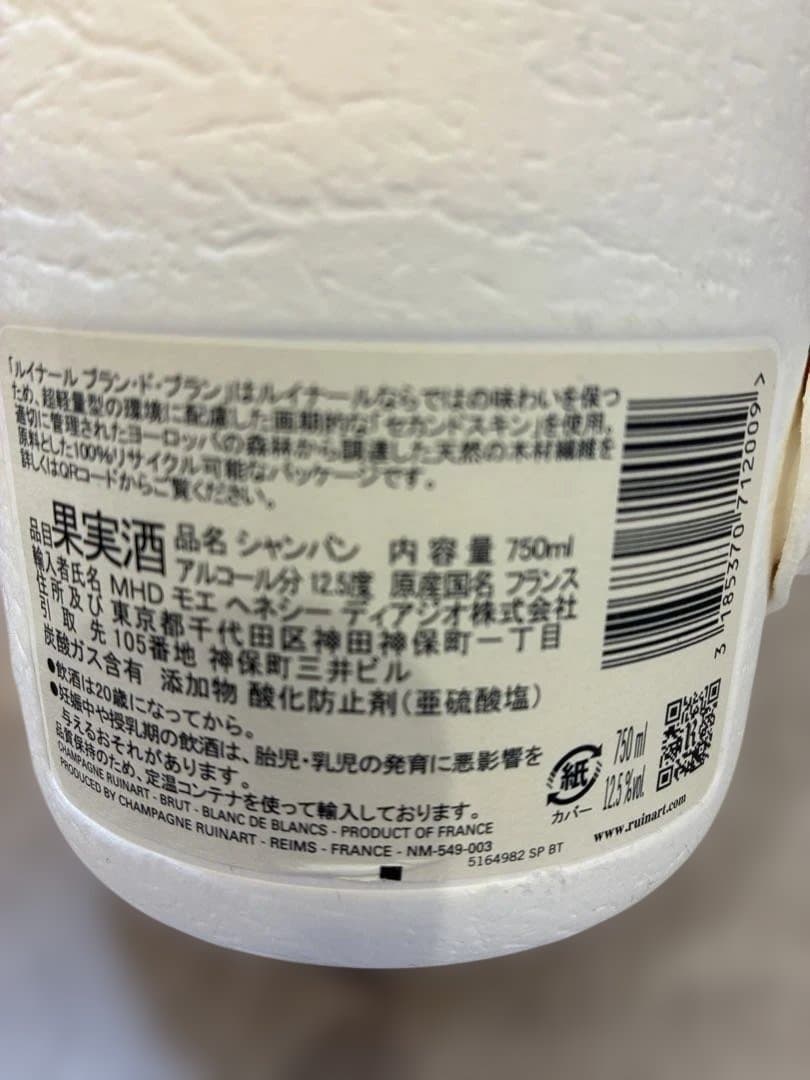 ルイナール ブラン・ド・ブラン 750ml シャンパン 正規品 未開栓