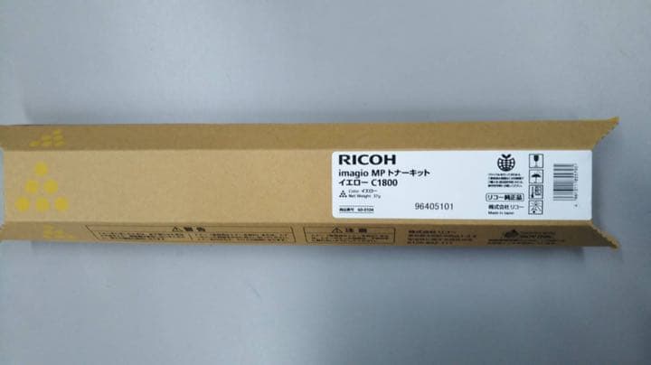 リコー純正トナー C1800イエロー