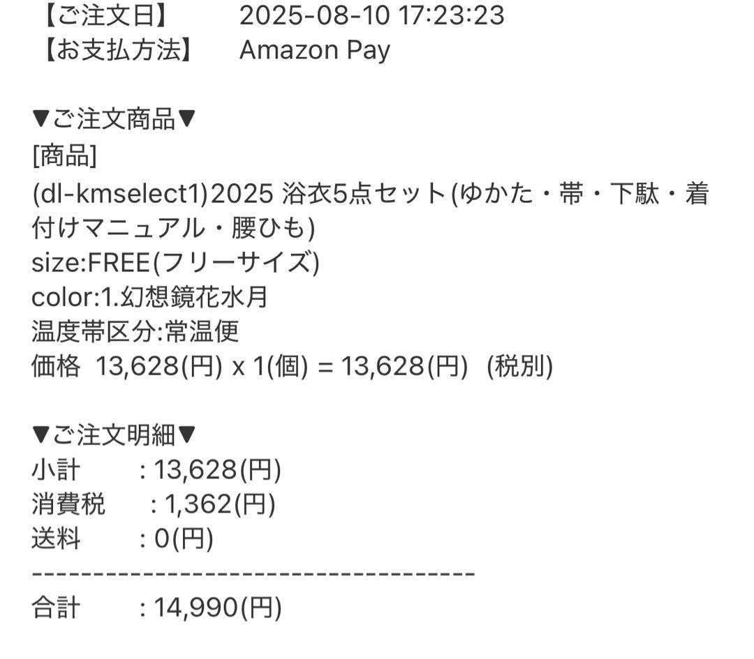 花柄浴衣セット・帯付き・下駄付き フリーサイズ