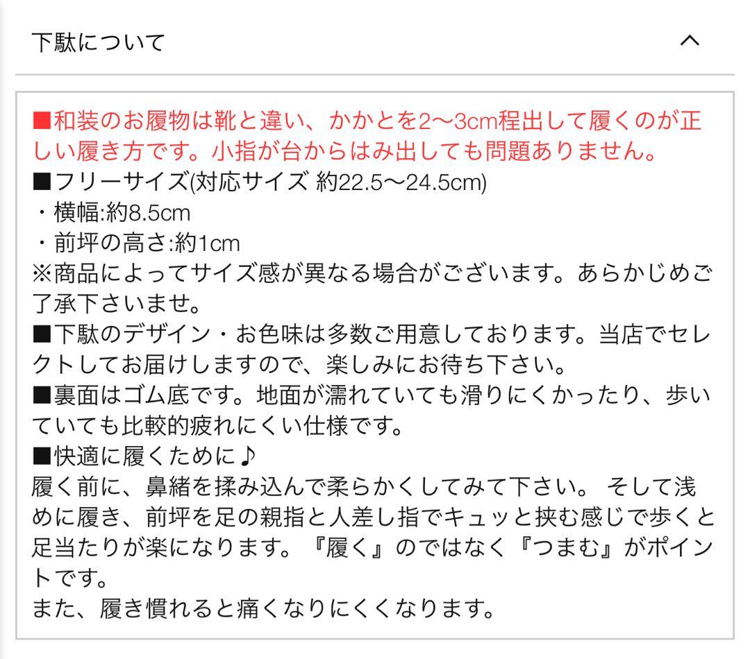 花柄浴衣セット・帯付き・下駄付き フリーサイズ
