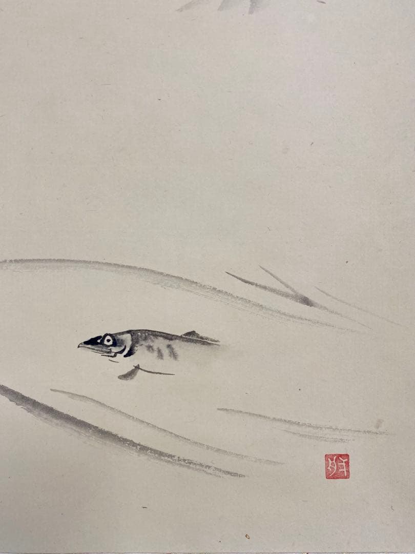 掛軸 茶掛 雪尾要道和尚筆【清泉石上流】鮎の画 画讃 自筆 大徳寺 横物 住職