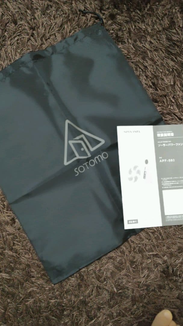 SOTOMO ソーラーパワーファン2024度製