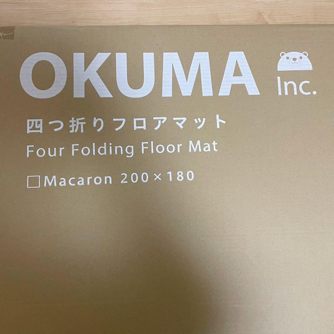 【美品・新品】大阪熊 四つ折りフロアマット200×180×4cm マカロン