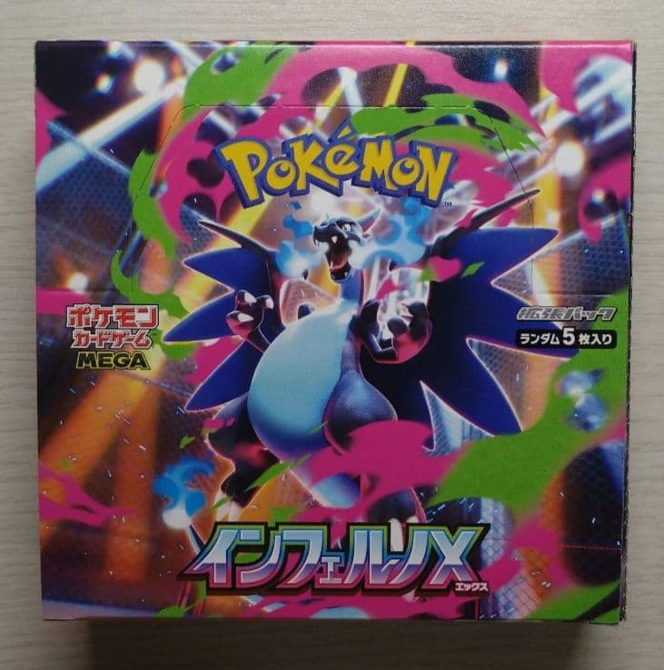 インフェルノＸ　1BOX　未開封　シュリンクなし　ペリペリ付き